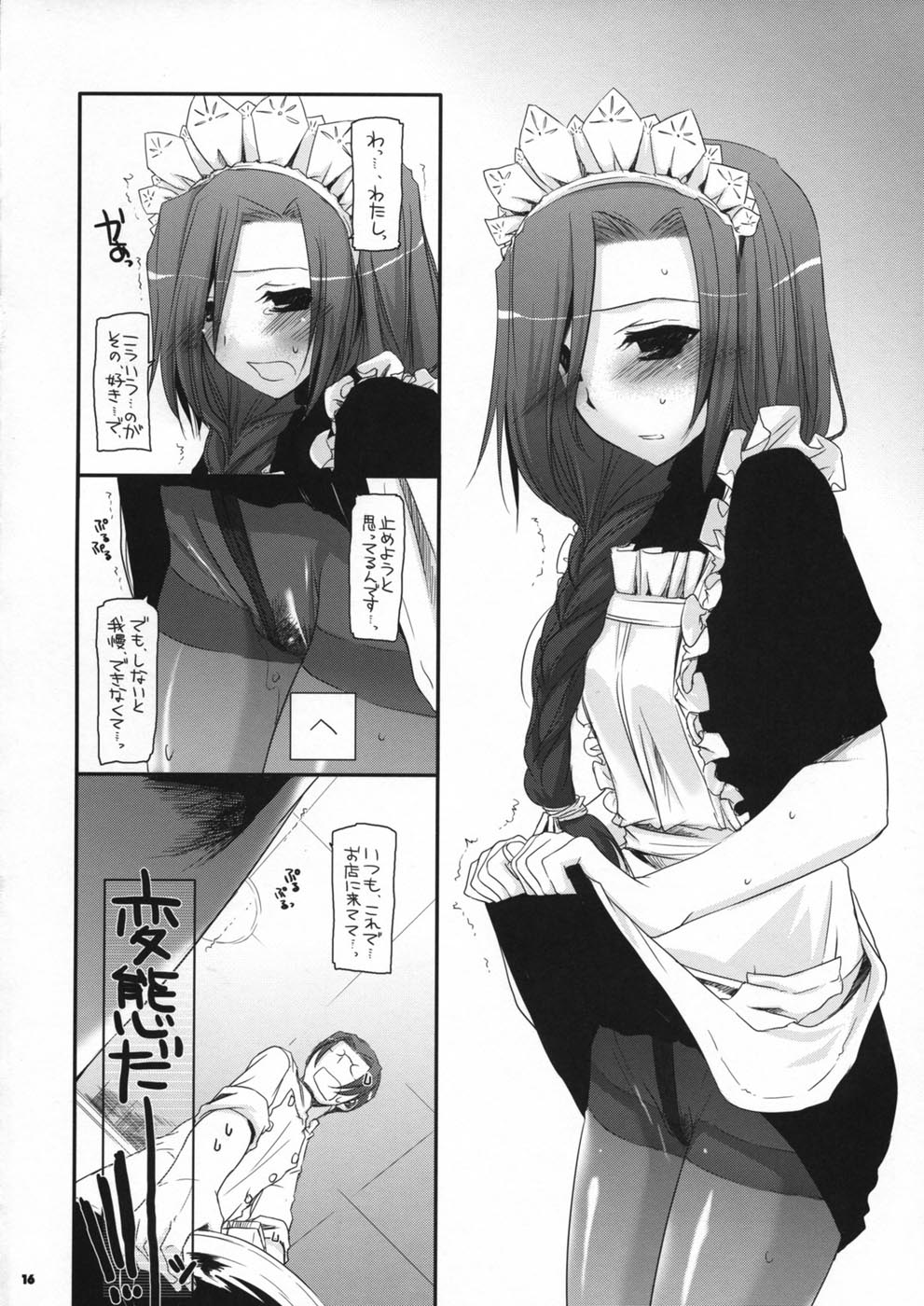 制服楽園21