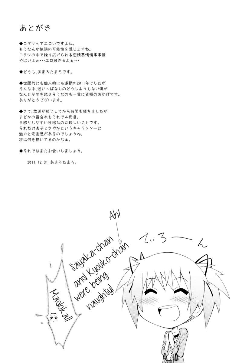 ラブリーガールズリリーvol.3