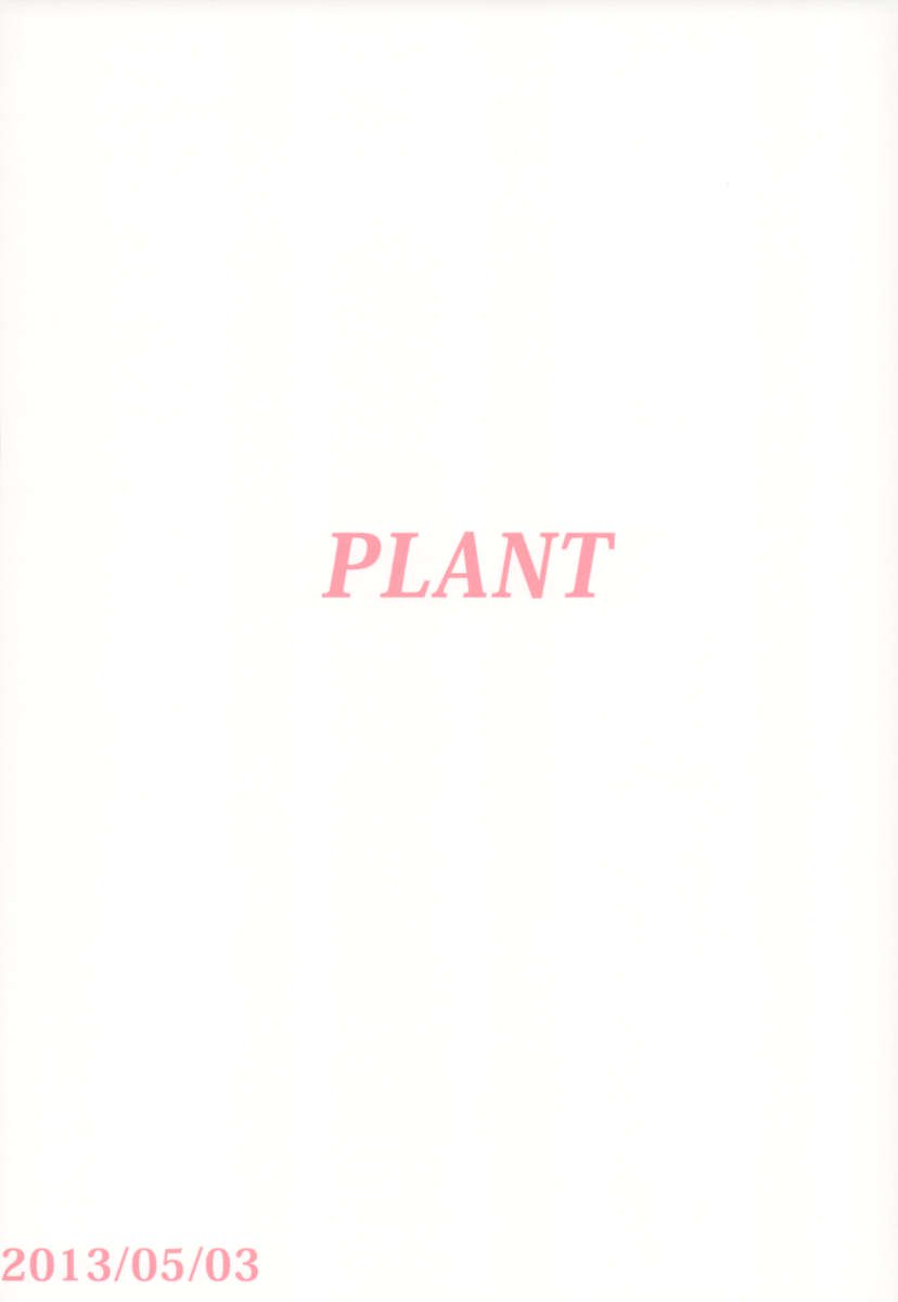 スウィートムーン