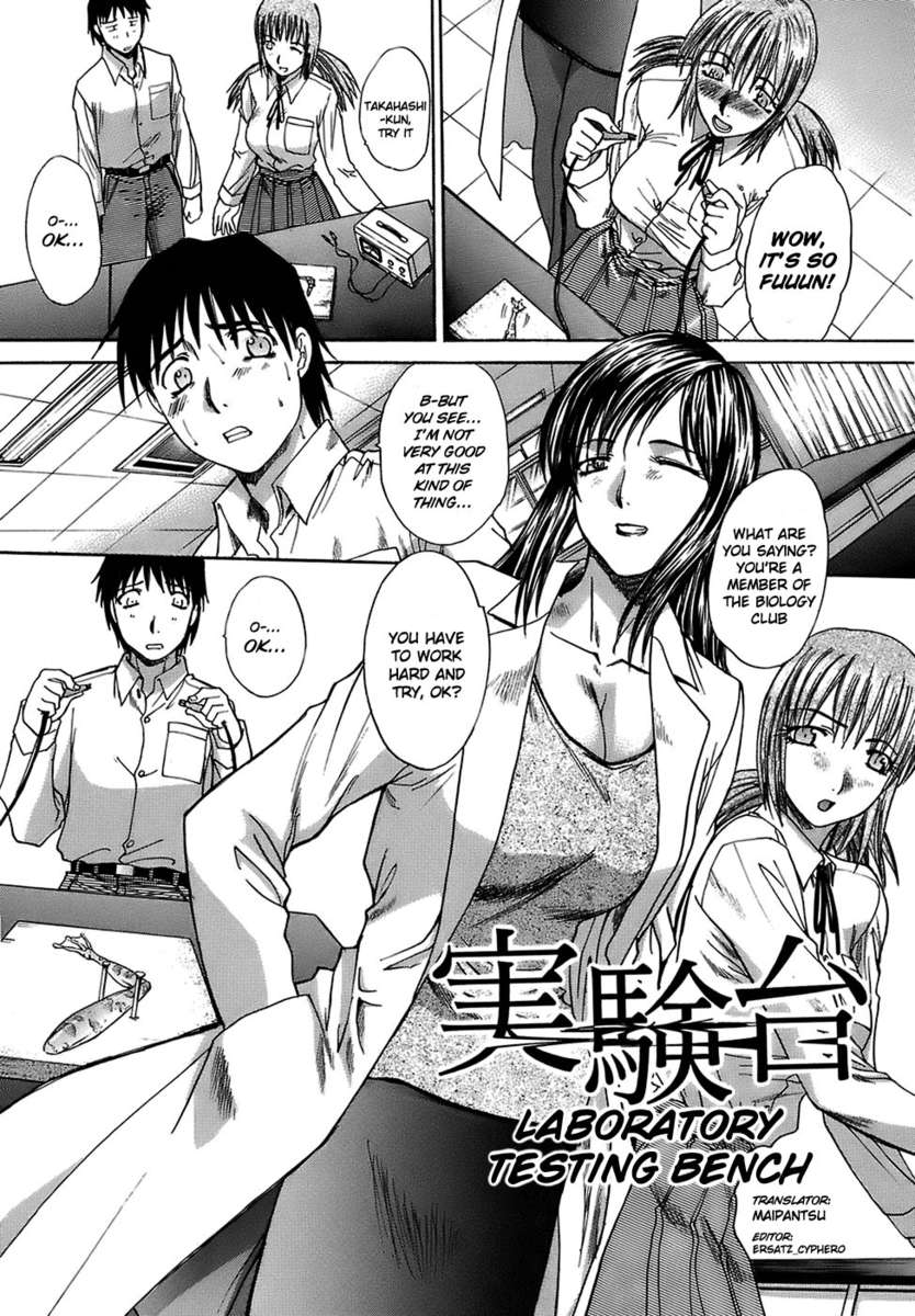 実験室テストベンチ