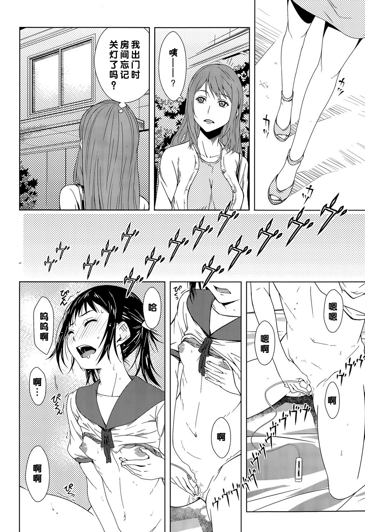 いこうぜまりえちゃん!!