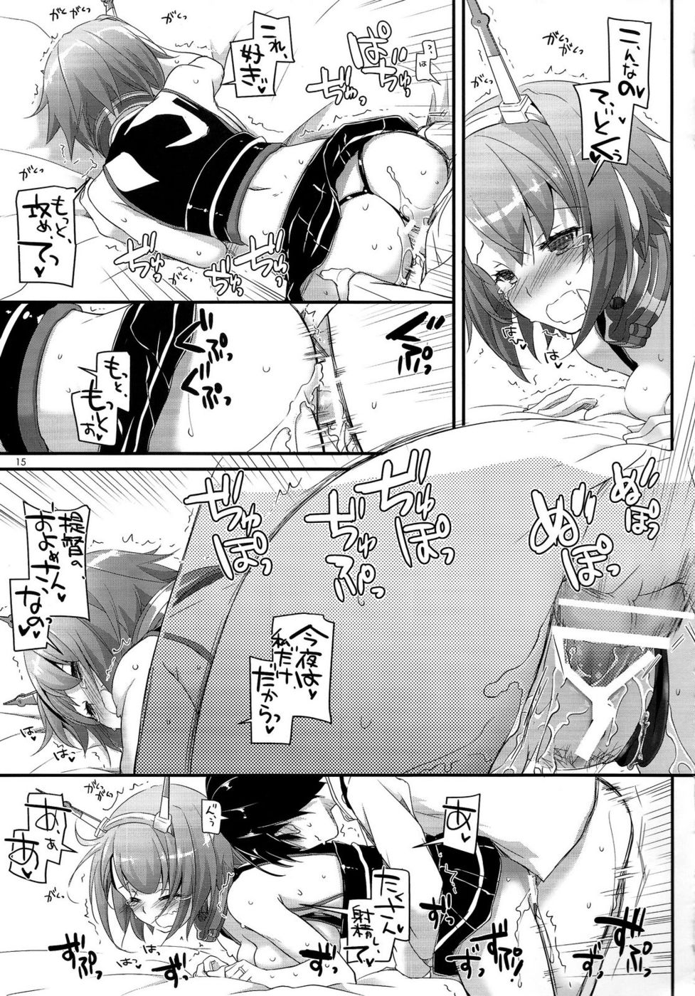 D.L.アクション89