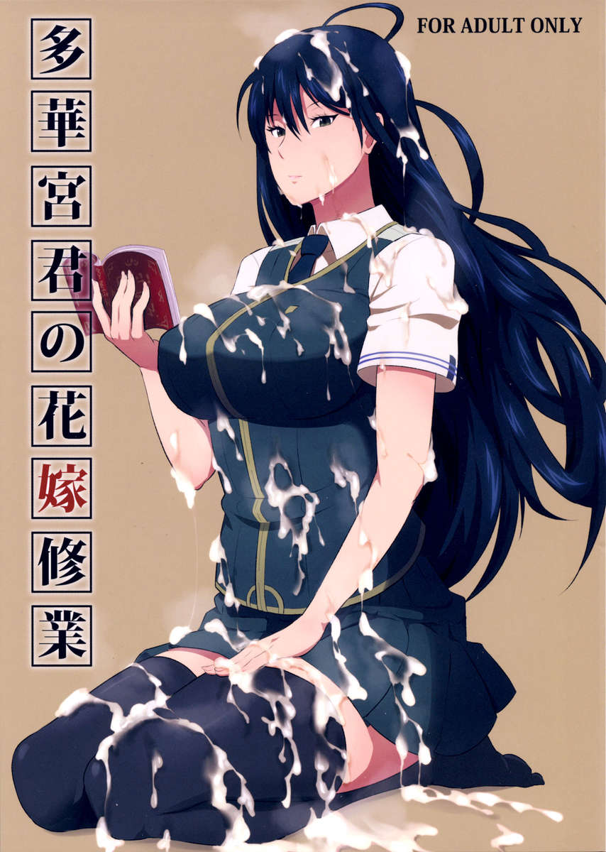 高宮くんの国内研修