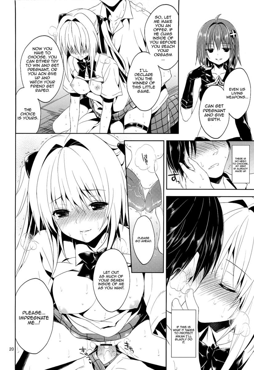 両条行進金色の闇