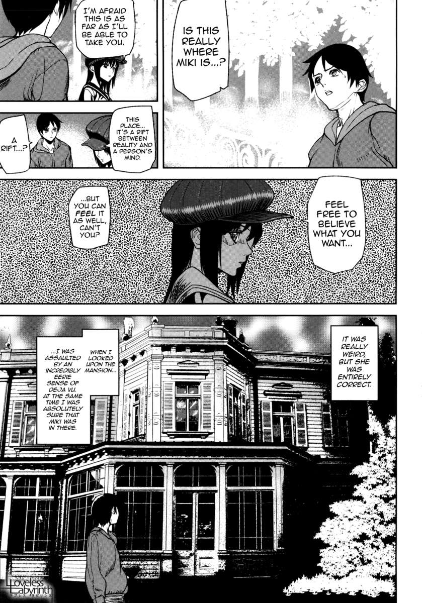 ラブレスラビリンス