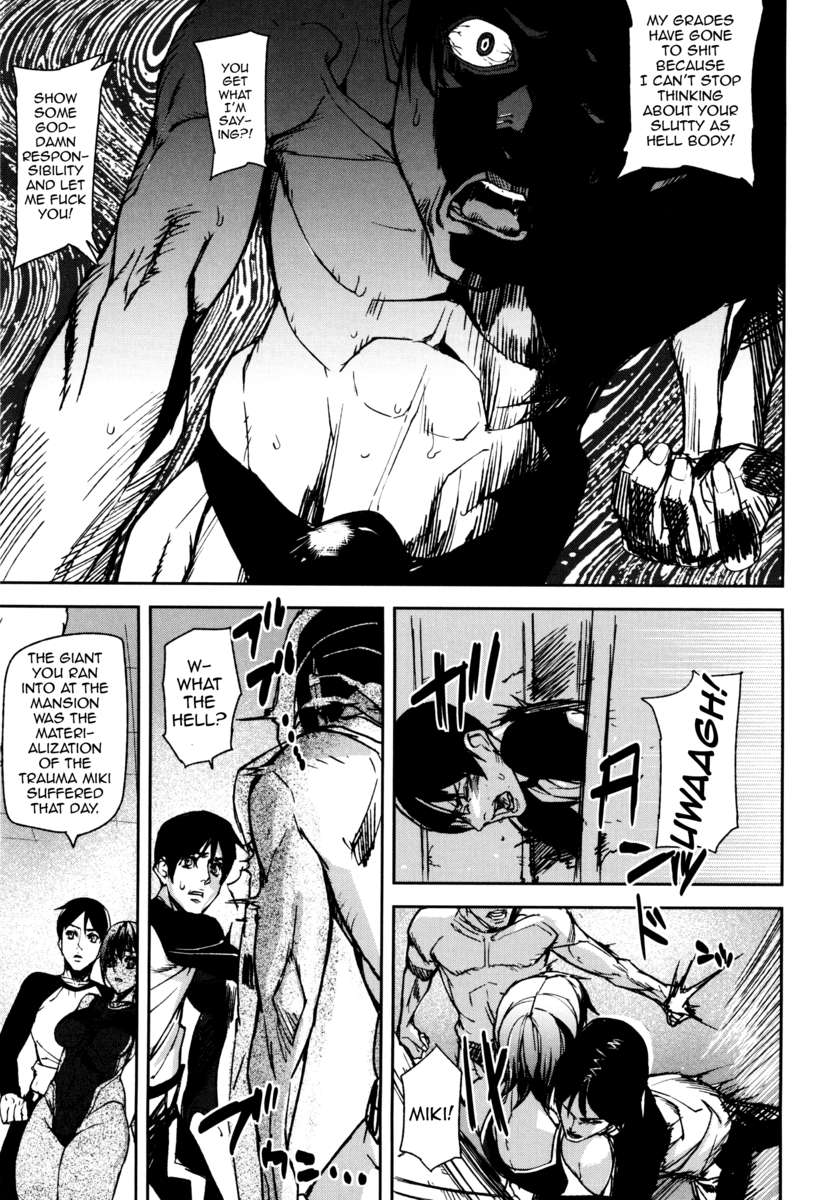 ラブレスラビリンス