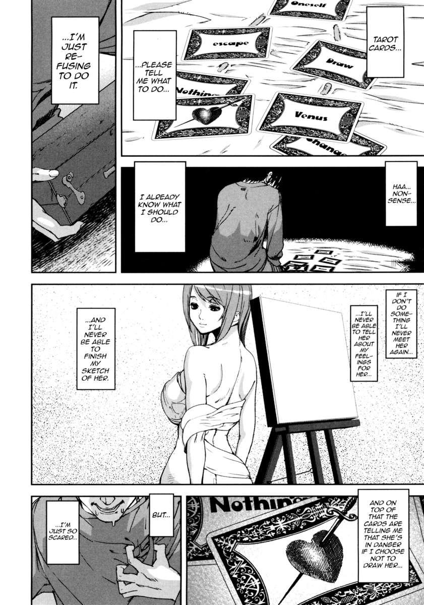 ラブレスラビリンス