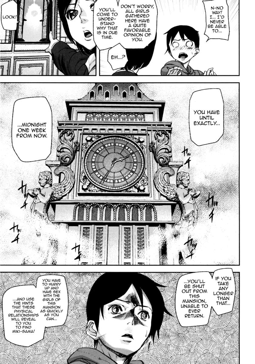 ラブレスラビリンス