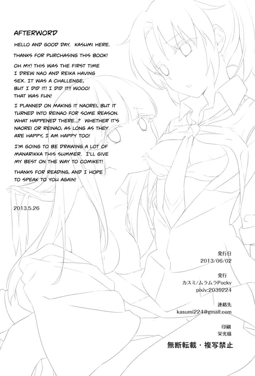 モンミロワール