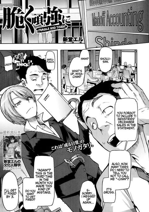 壊れやすくてタフ