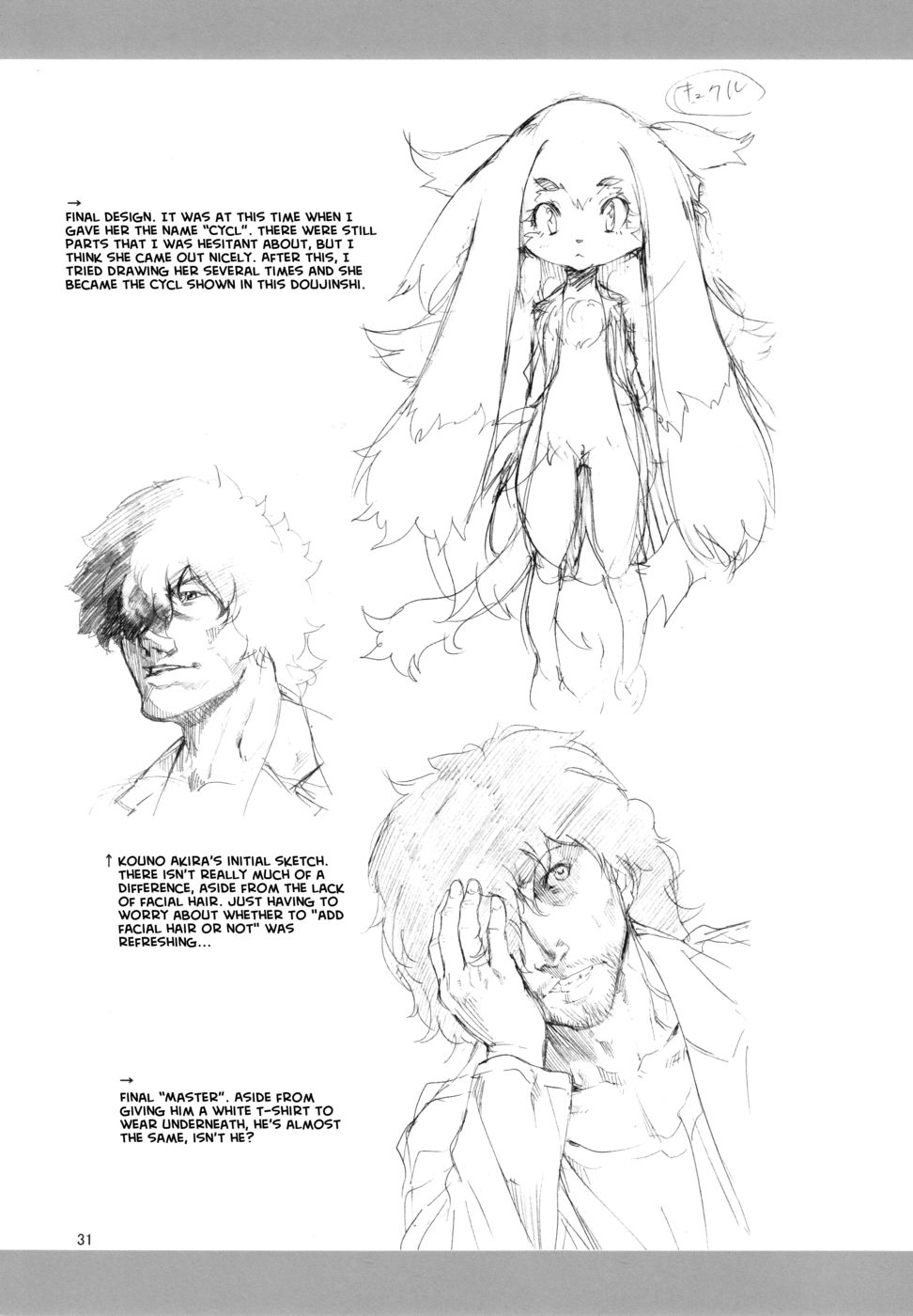 クローンアローン