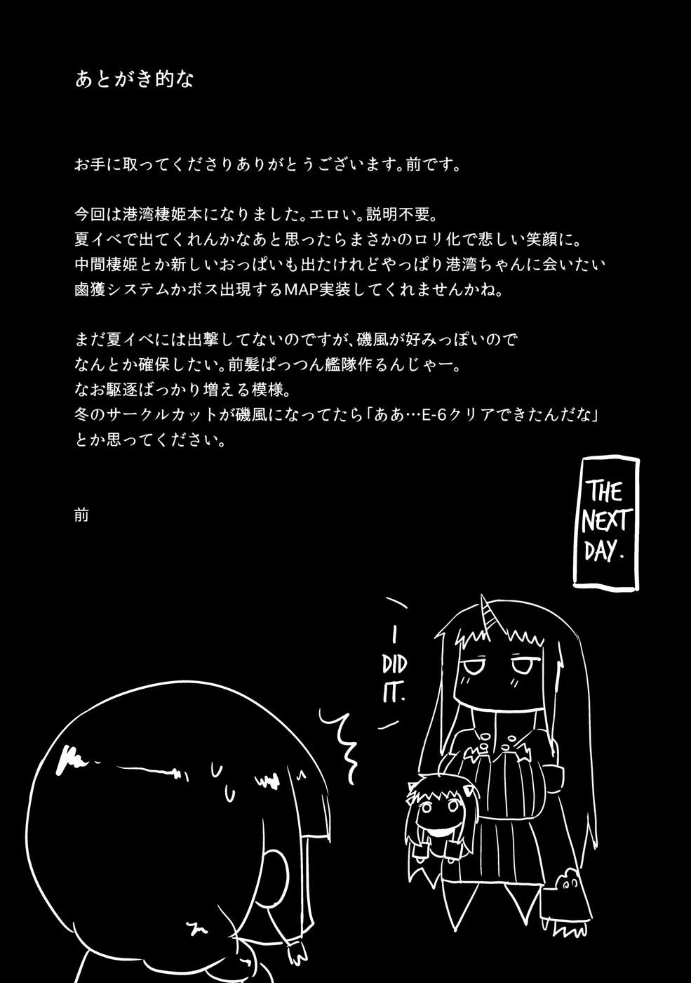 プリンセスに生息する海軍基地