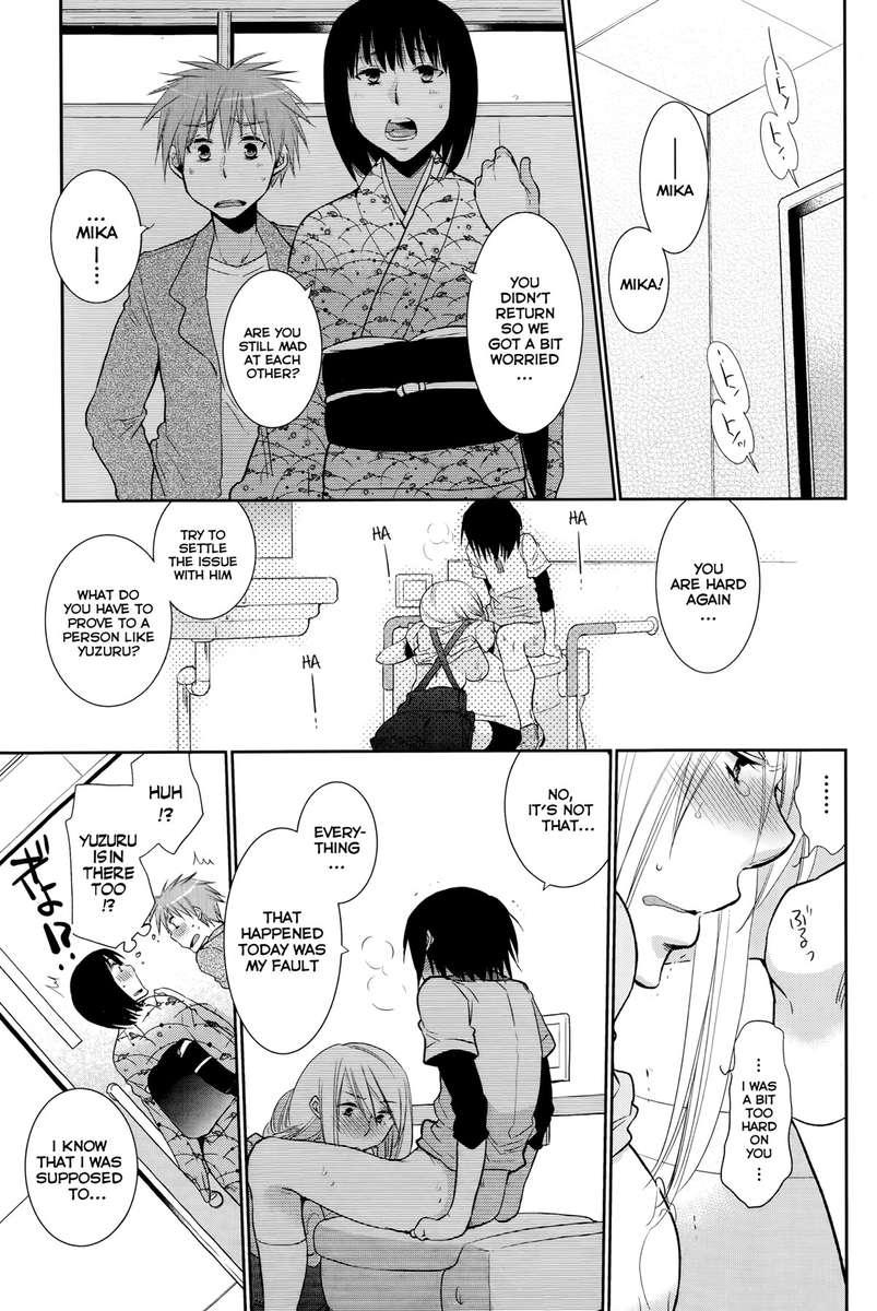 テツナギ×コイツナギ