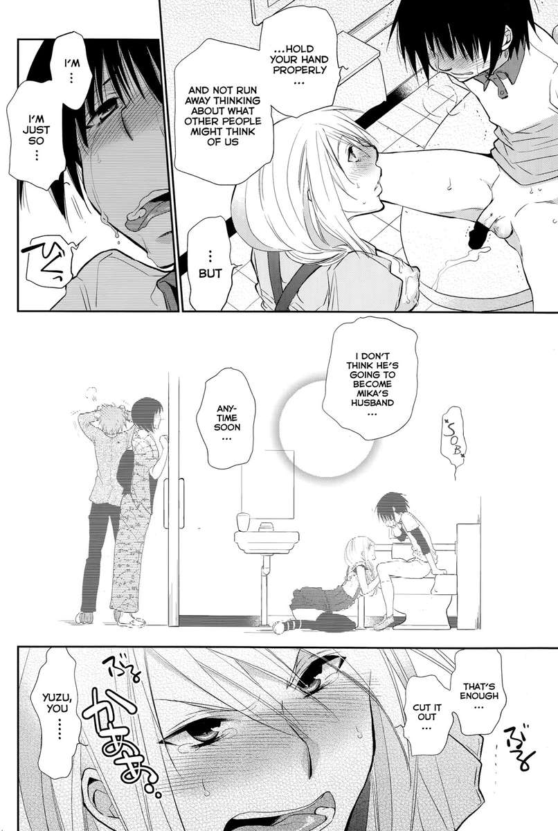 テツナギ×コイツナギ