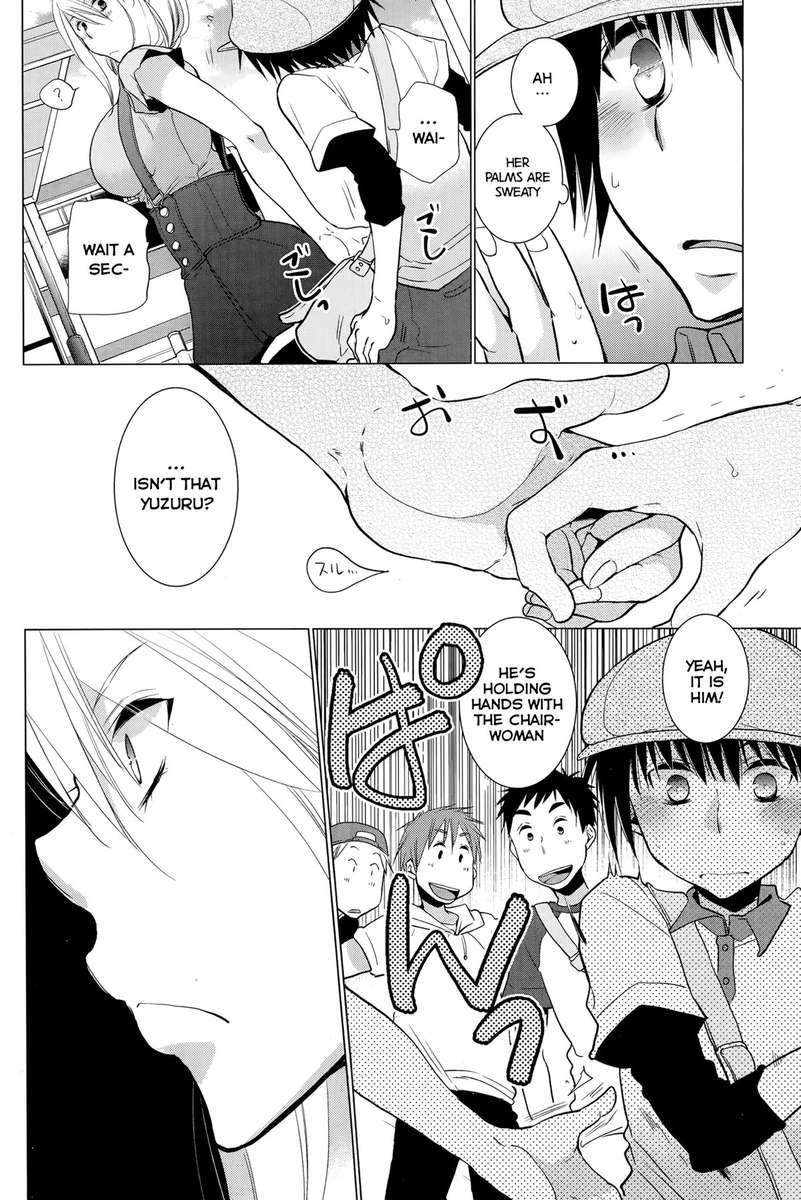 テツナギ×コイツナギ