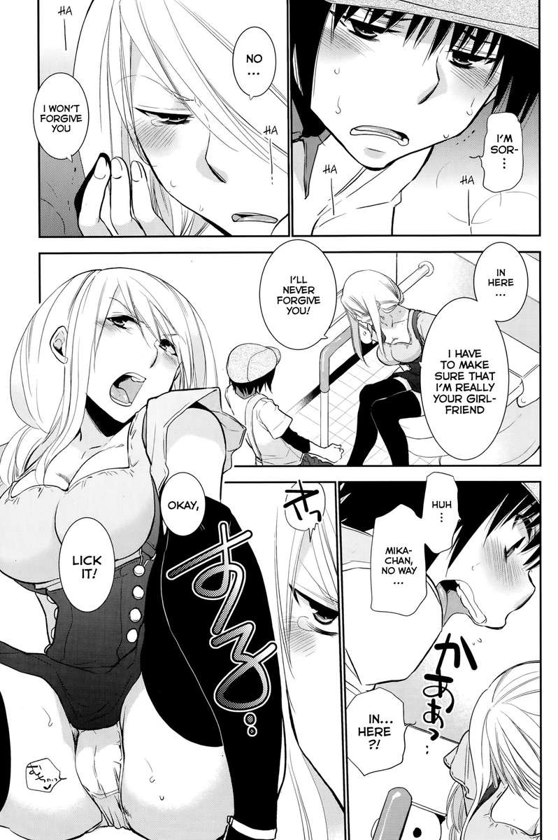 テツナギ×コイツナギ