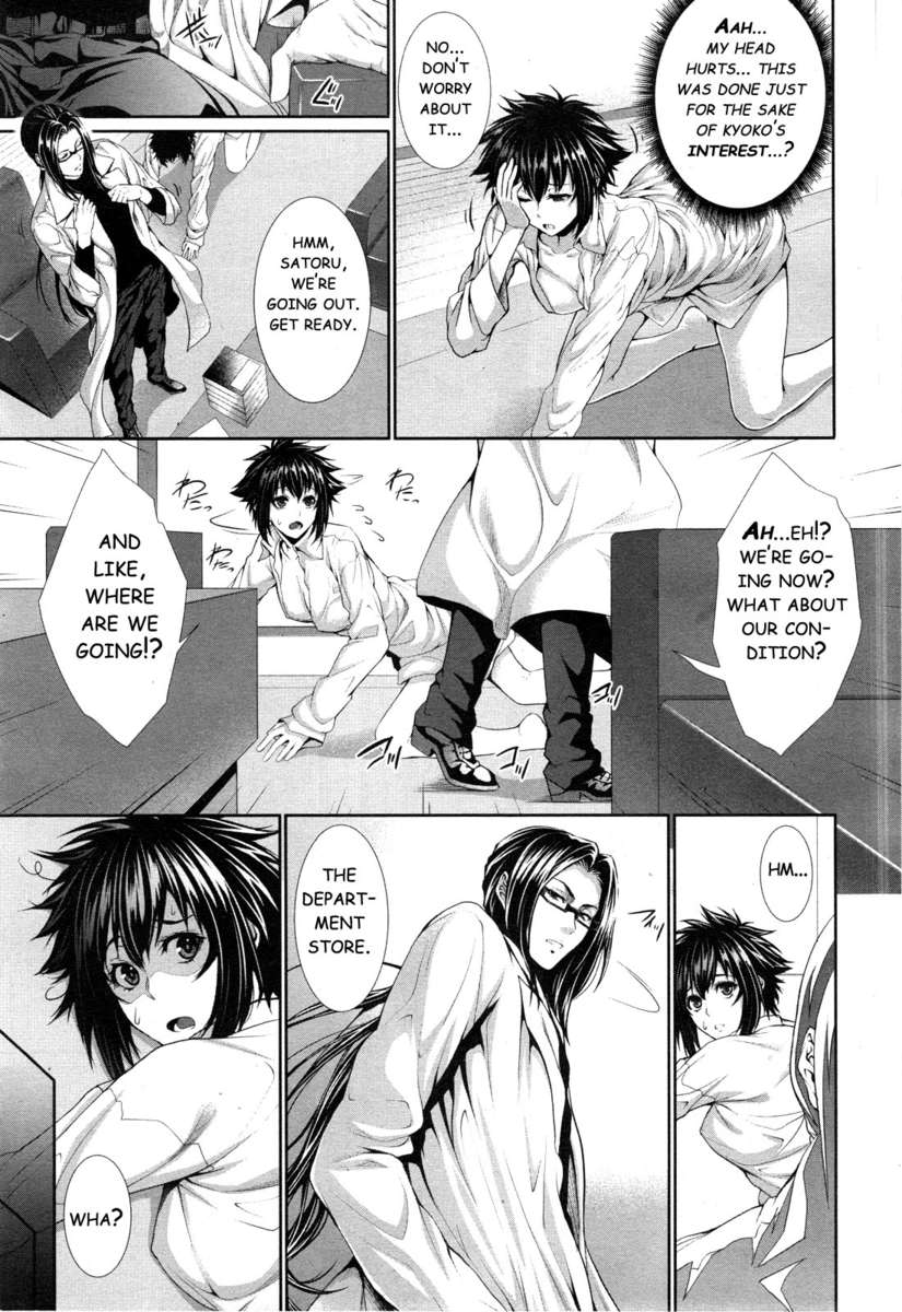 私は彼女のモルモットです！