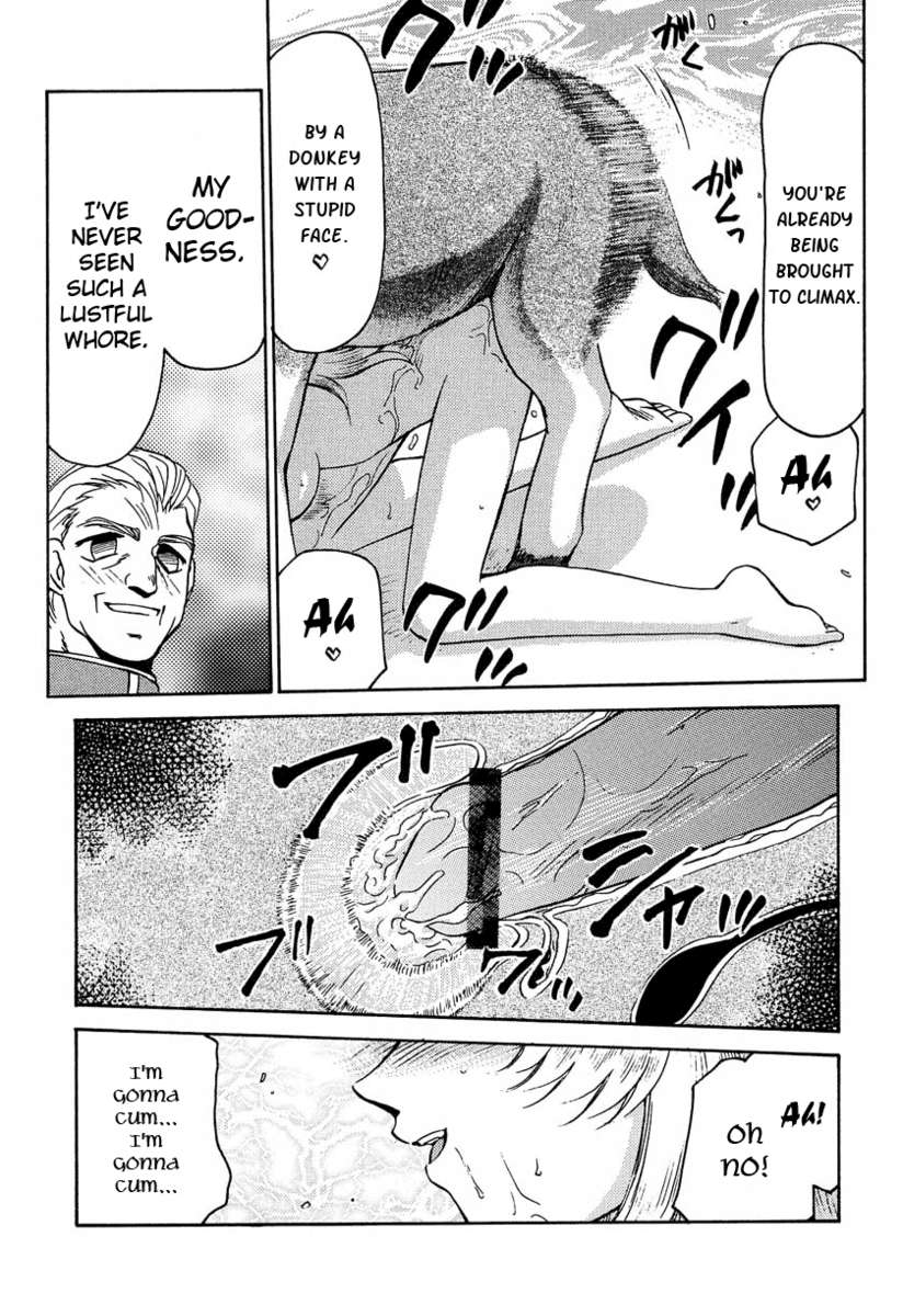 ニセドラゴンブラッド！ 11