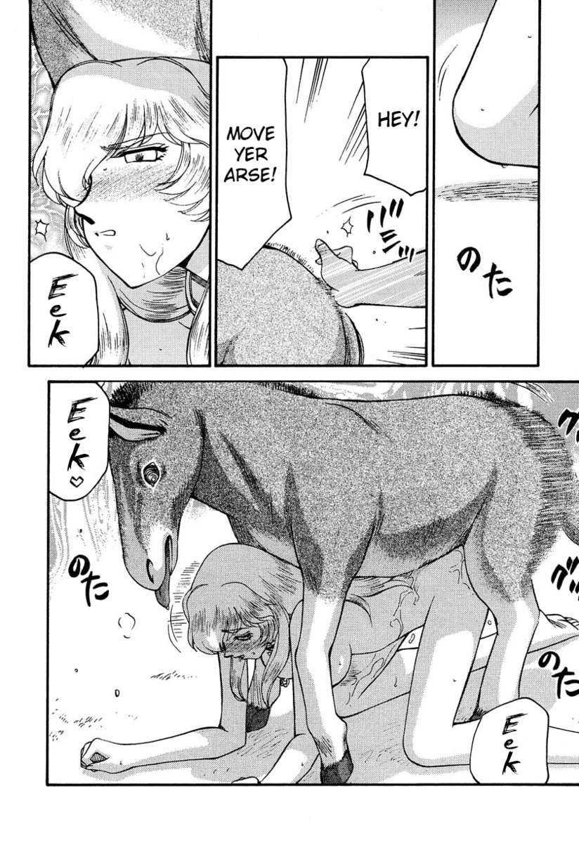 ニセドラゴンブラッド！ 11