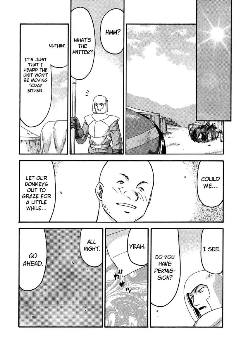 ニセドラゴンブラッド！ 11