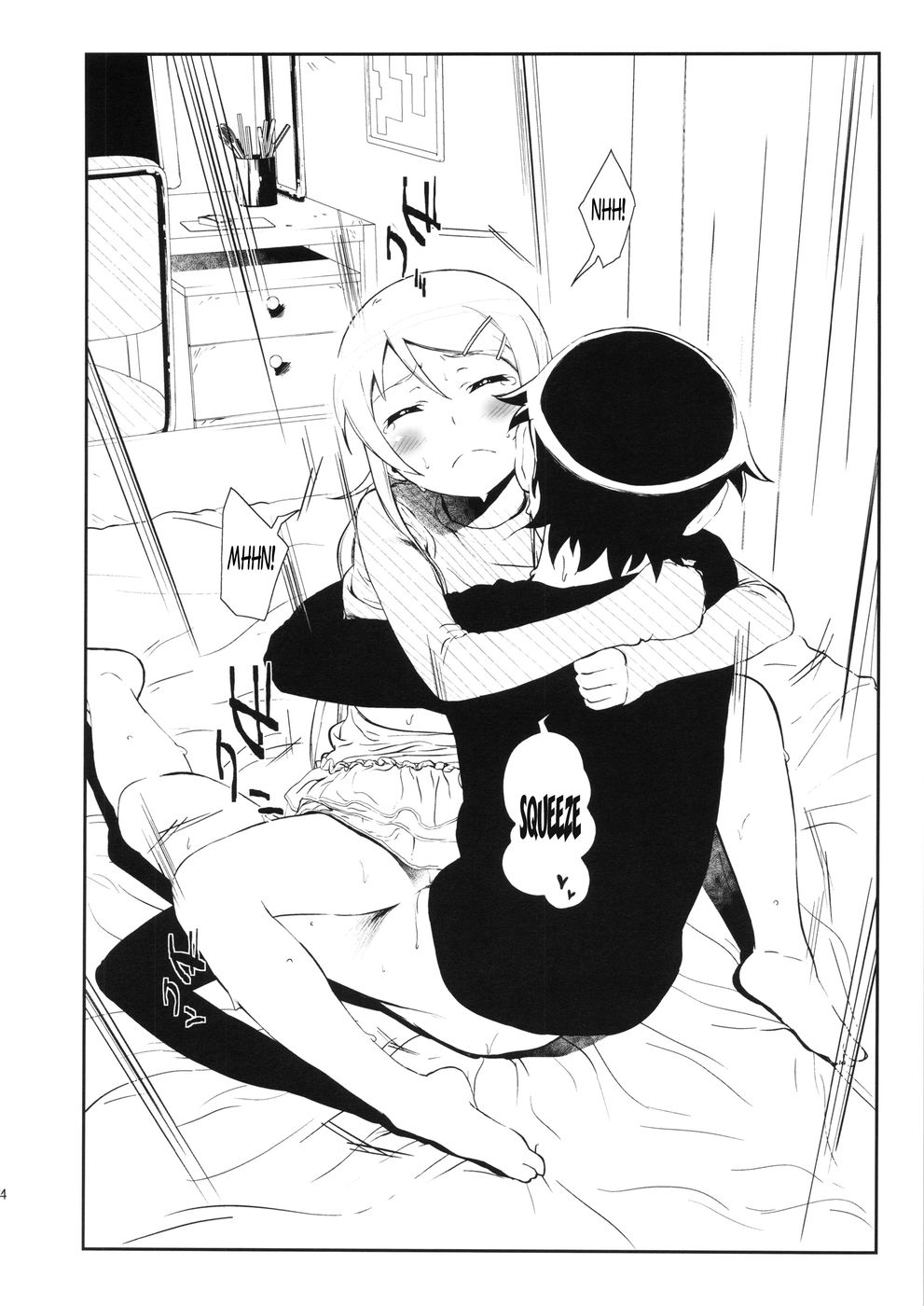 ホシズクナミダ3