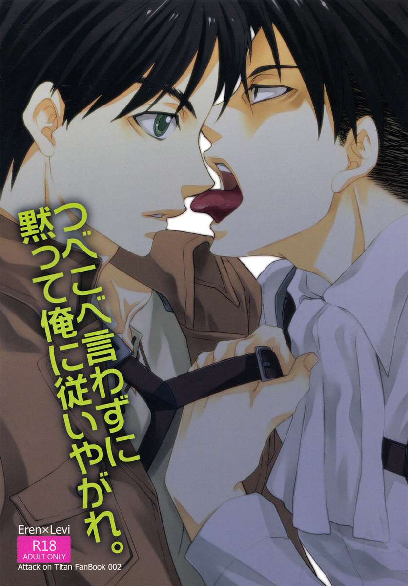 不平を言うのをやめて、私が言うように