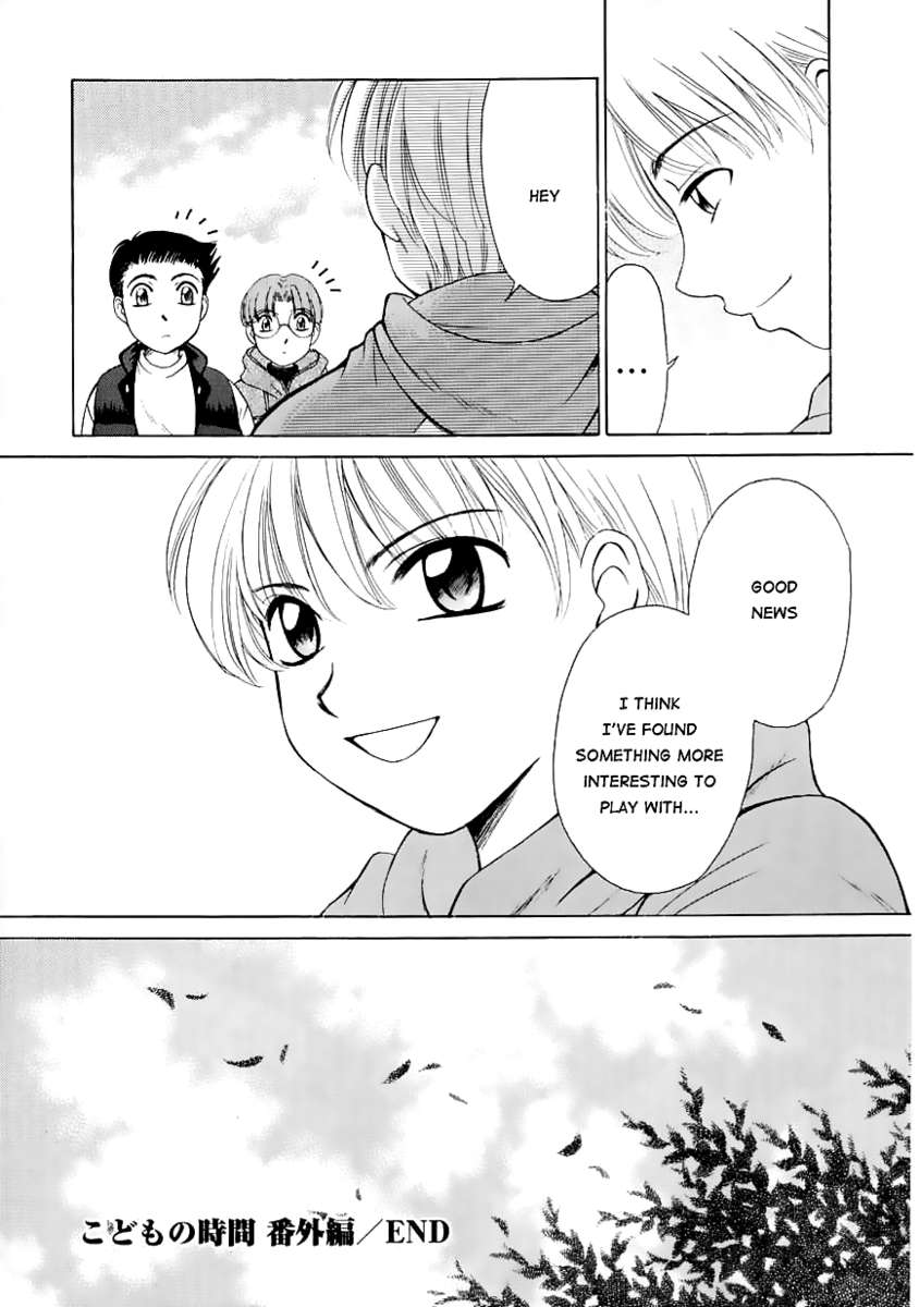 こどものじかんVol.1