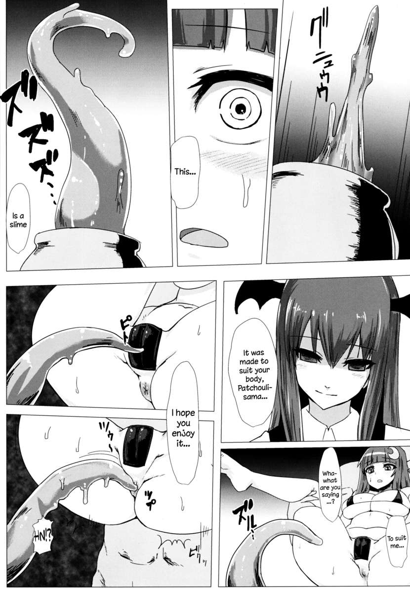 お尻パッチパッチ