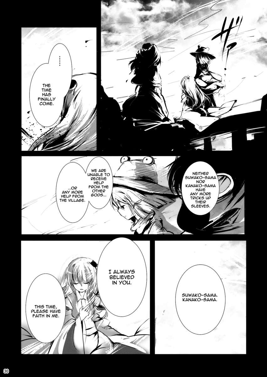 もうご飯はありません！