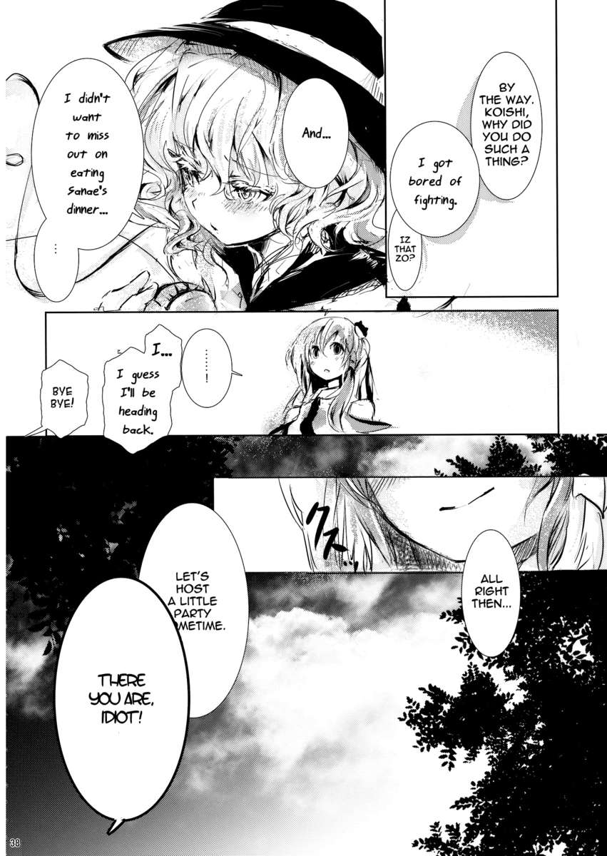 もうご飯はありません！