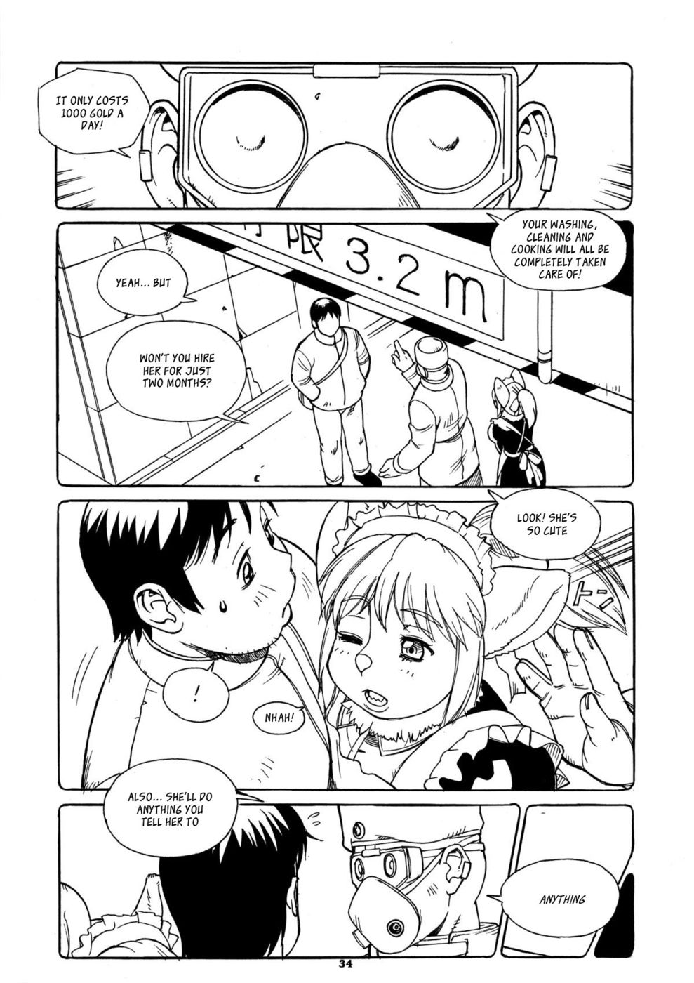 不完全なアイテム7