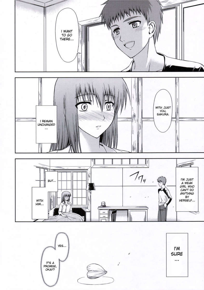 うたかたさくらいろ