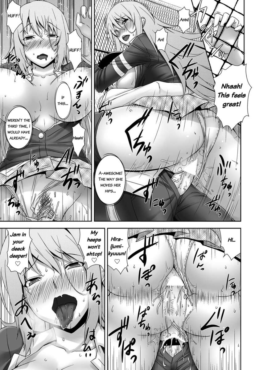 クールで肉食的なガールフレンド