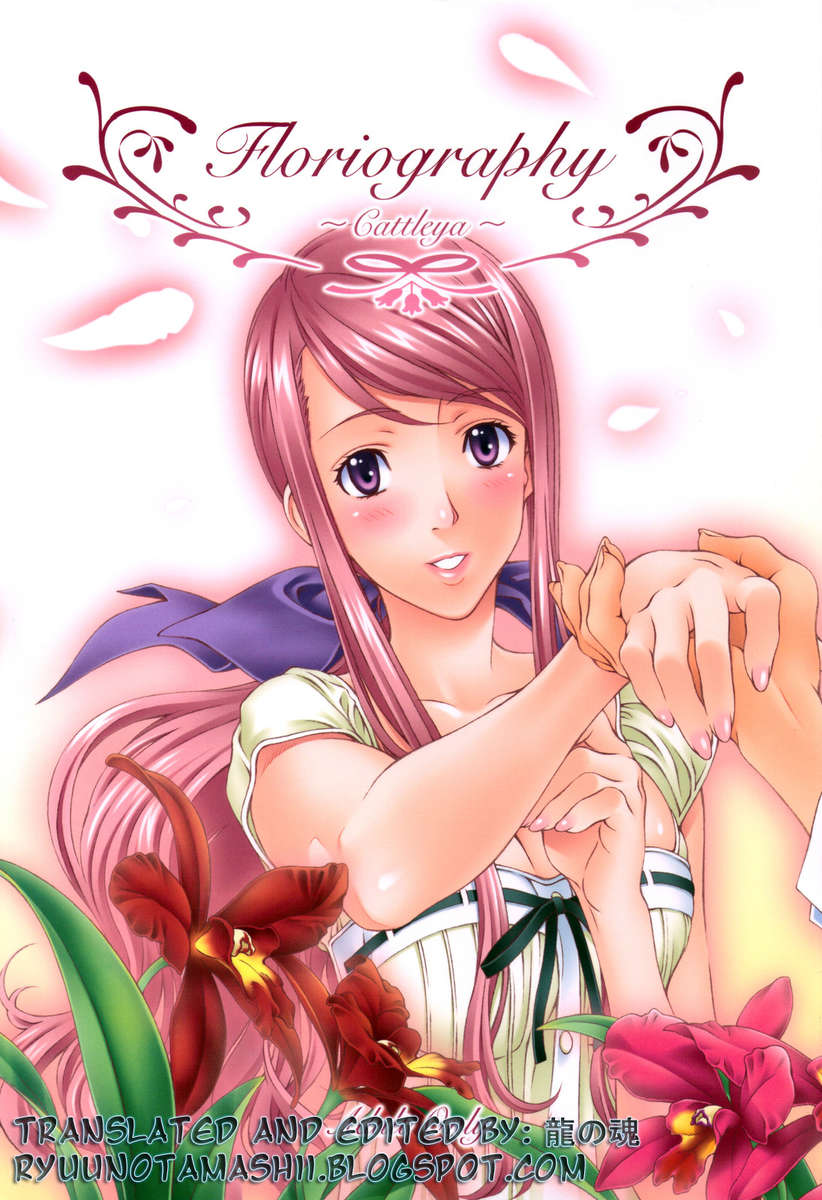 フロリオグラフィー〜カトレア〜