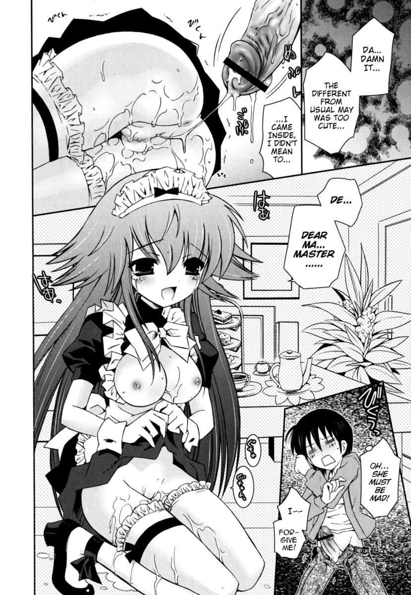 私の妹はそんなスケベにはなれません