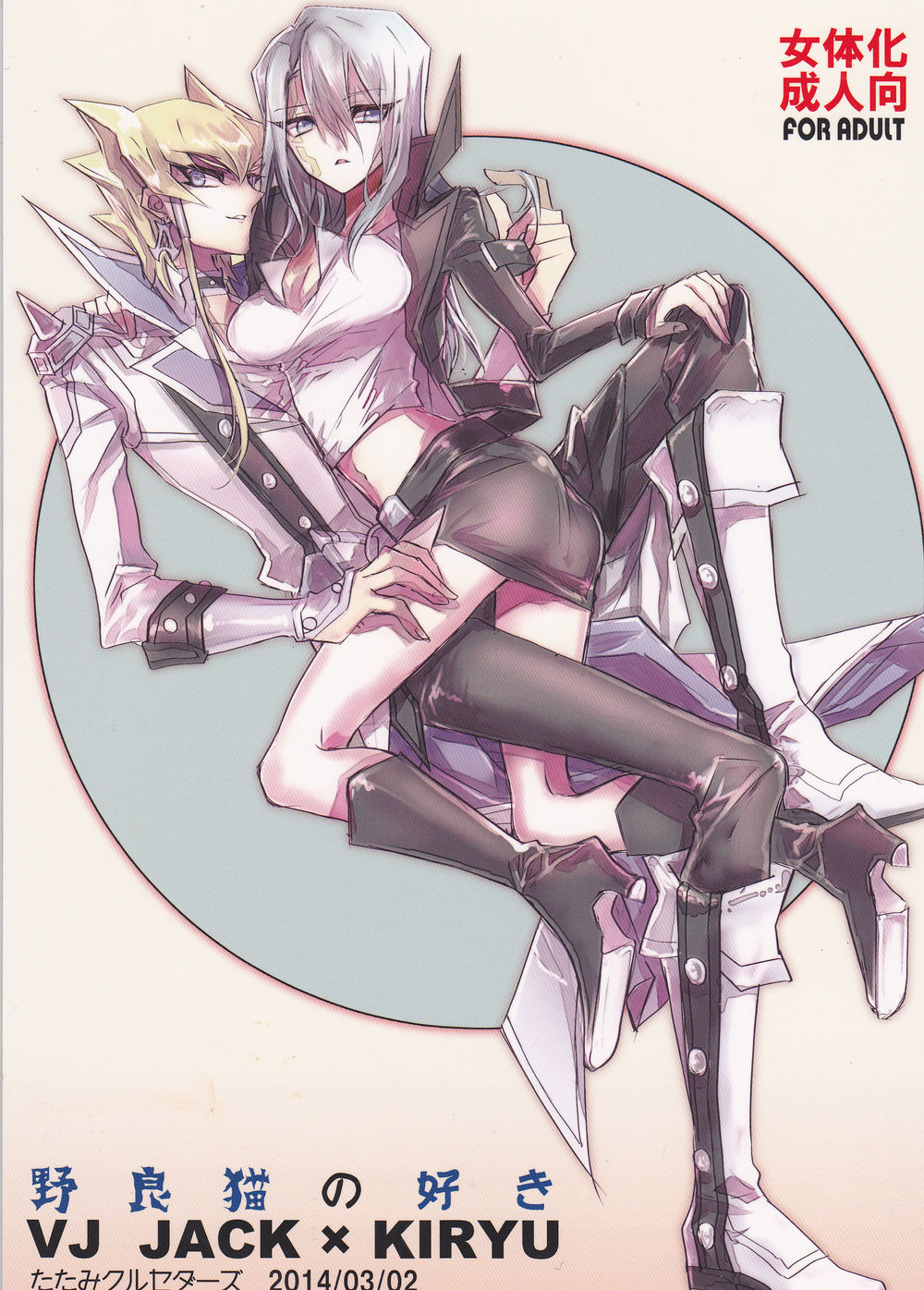 のらねこのすき