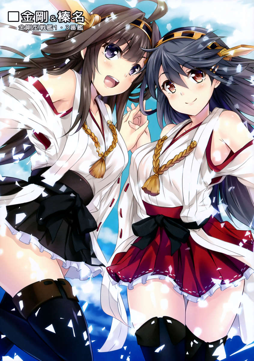 艦隊これくしょん