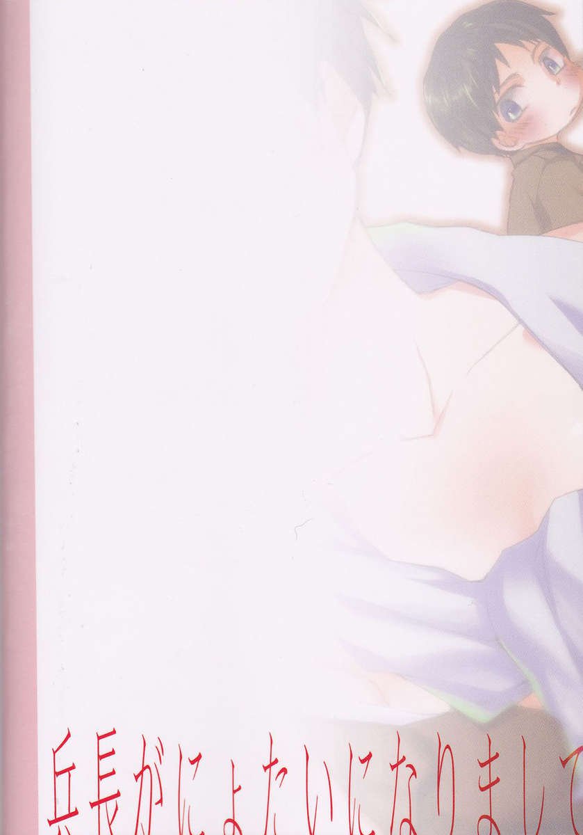 ヘイチョウガニョタイニナリマシテ、