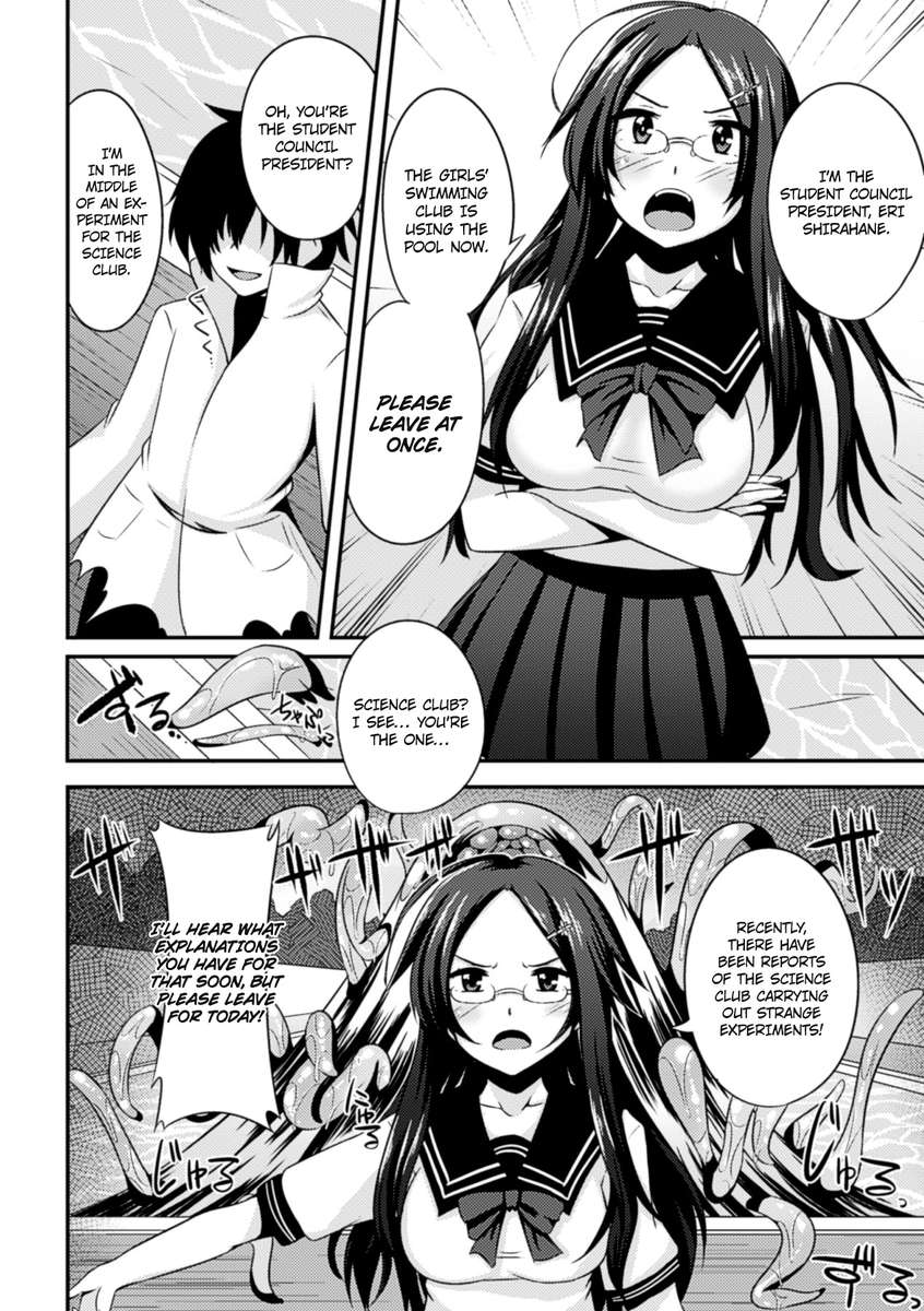 丸ごと飲み込まれたオーガズム地獄-モンスターに捕食されたヒロイン第1巻