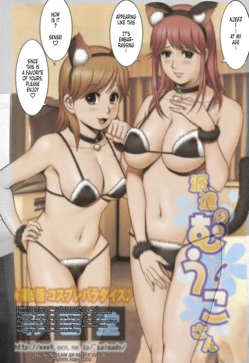 はけんのむうこさん