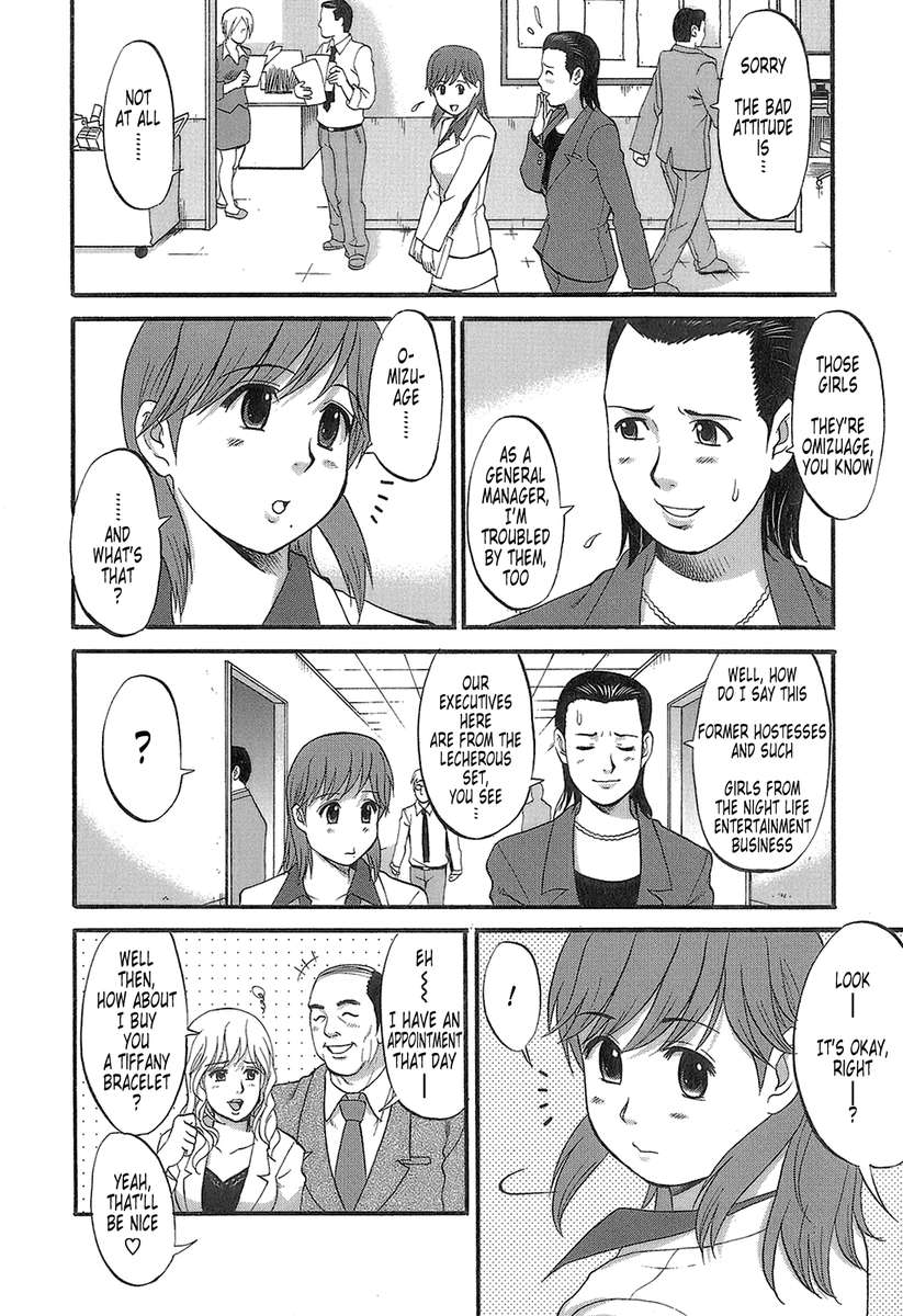 はけんのむうこさん