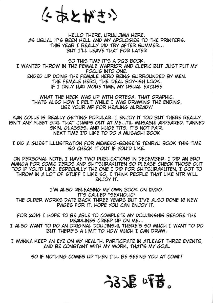 ヒーローのレベルアップ