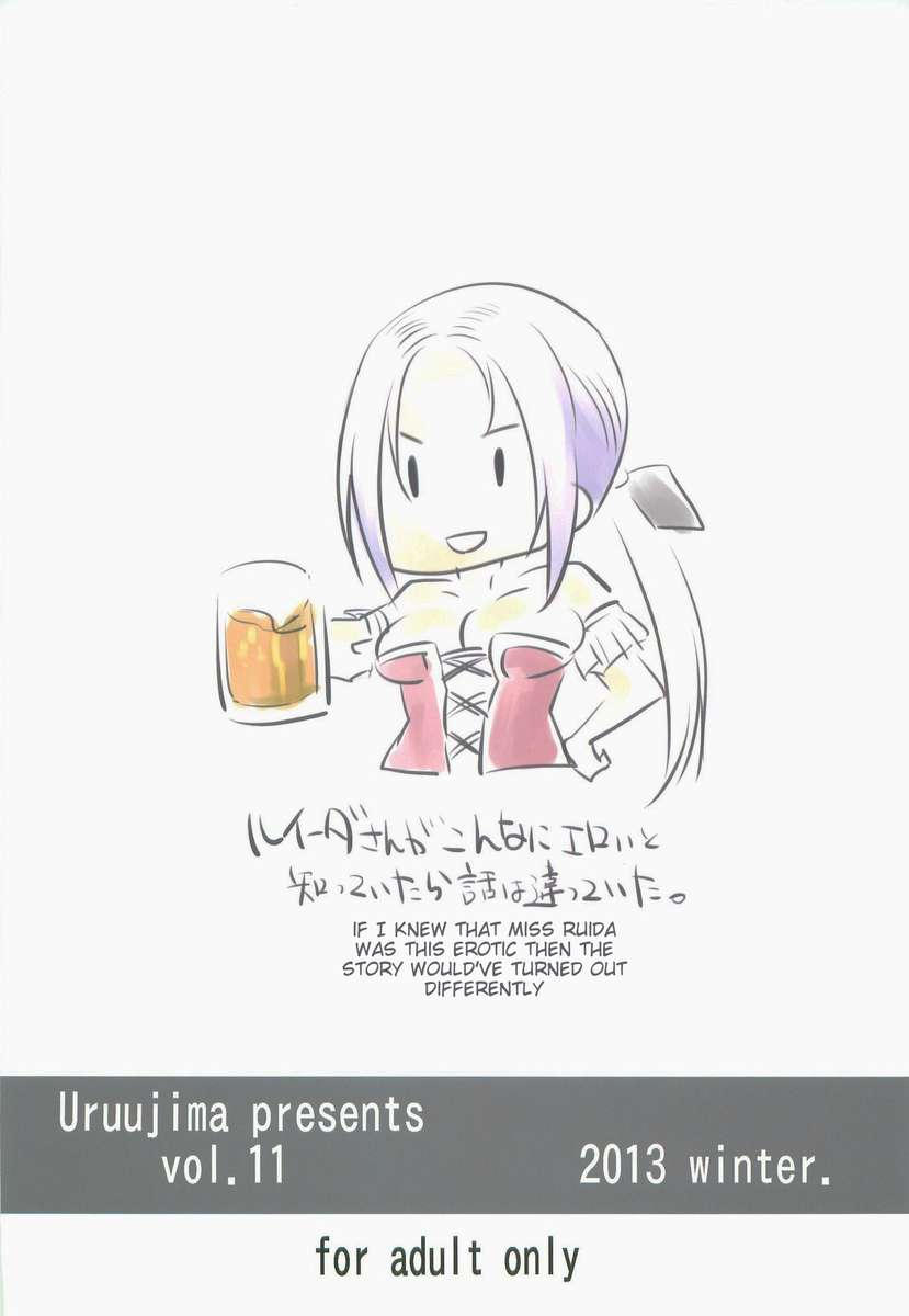 ヒーローのレベルアップ