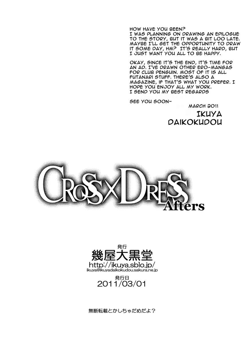CROSS×DRESSAfters