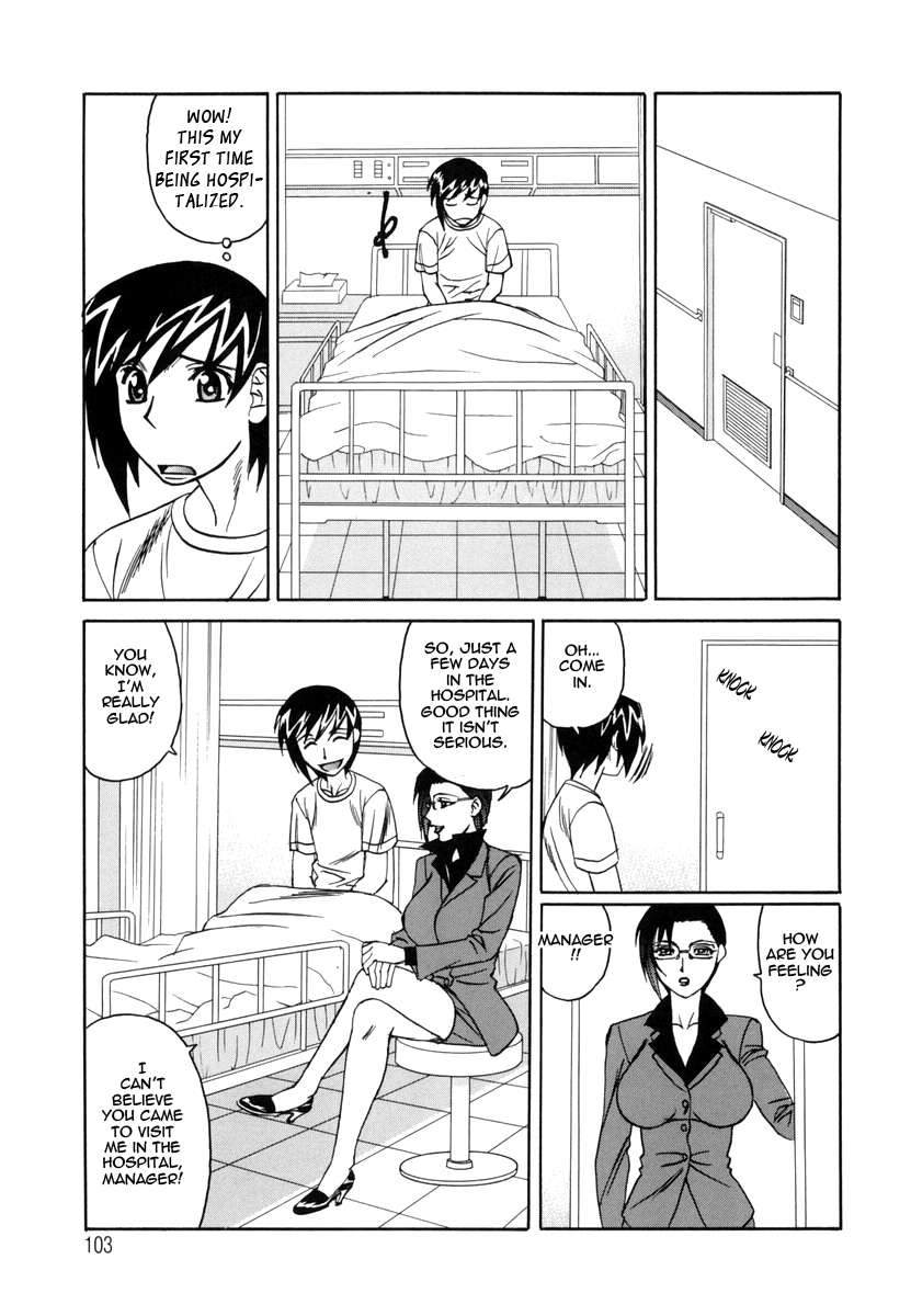 大人のおもちゃ営業部