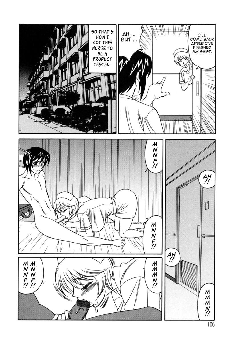 大人のおもちゃ営業部