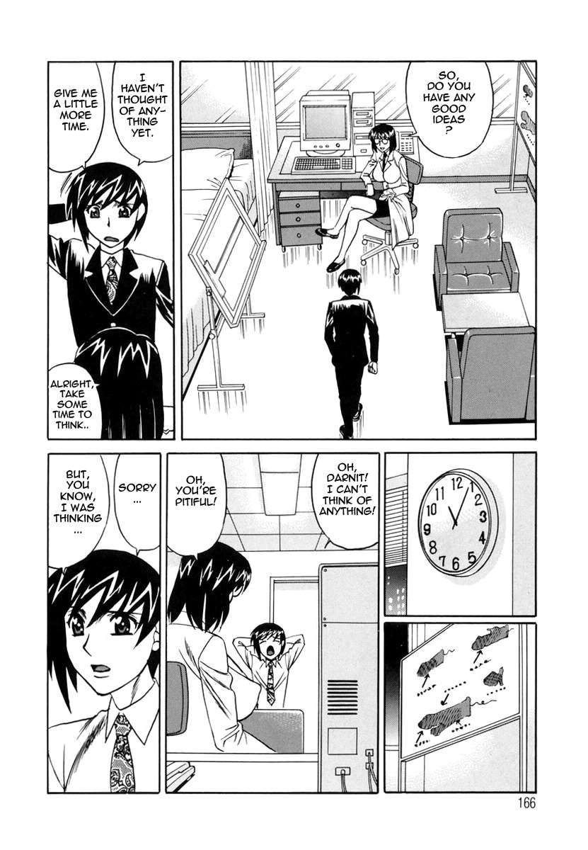 大人のおもちゃ営業部