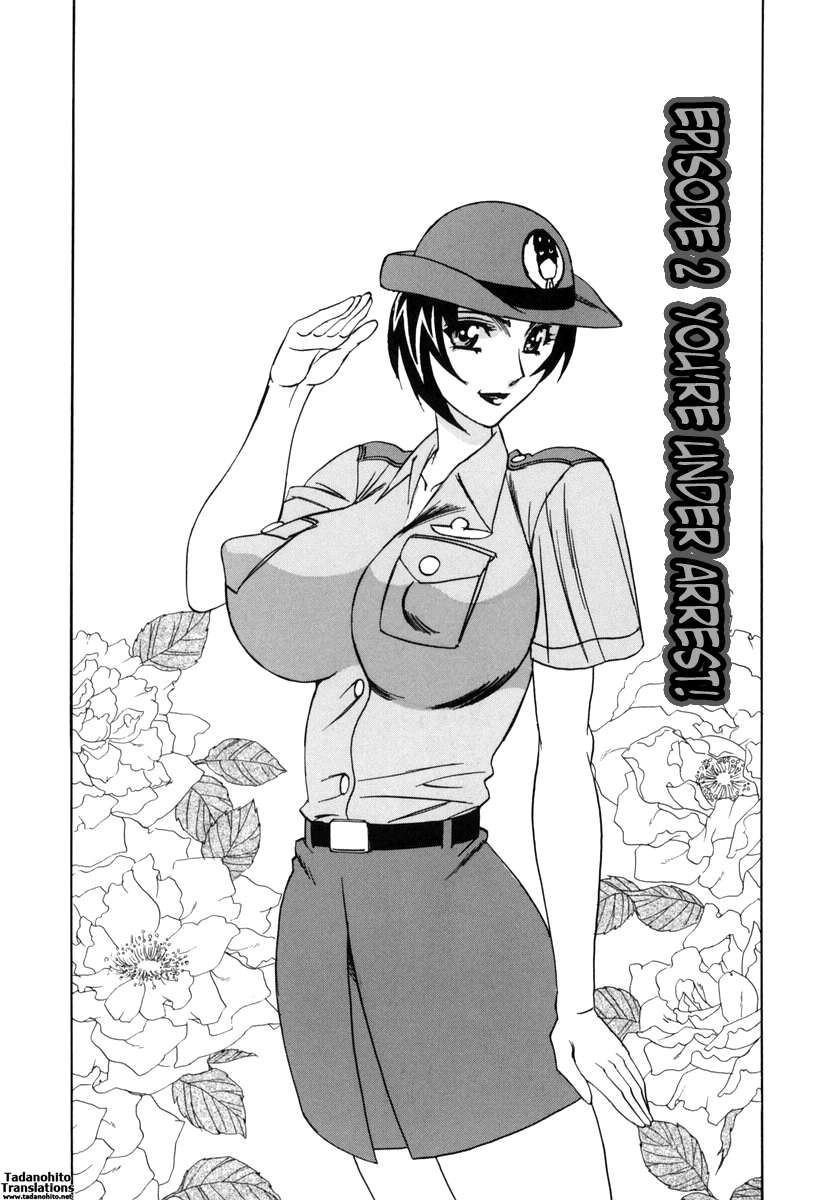 大人のおもちゃ営業部