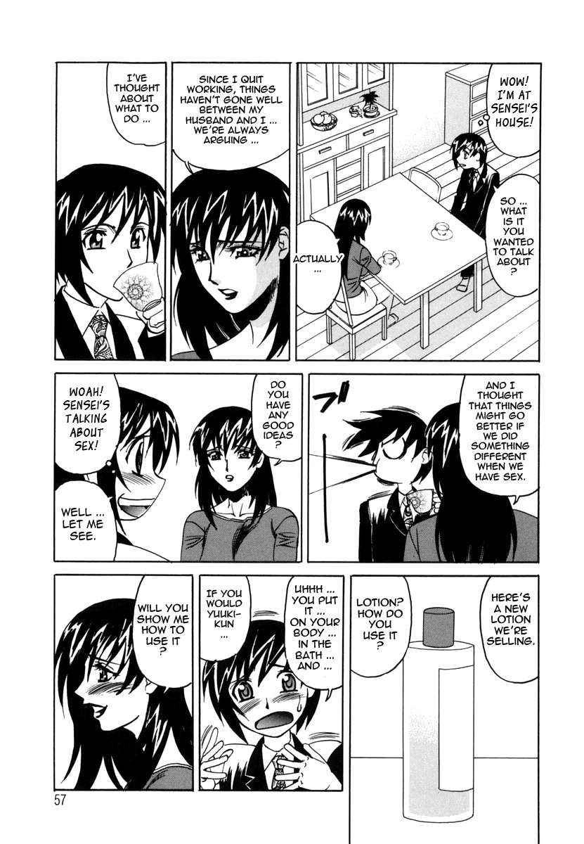 大人のおもちゃ営業部