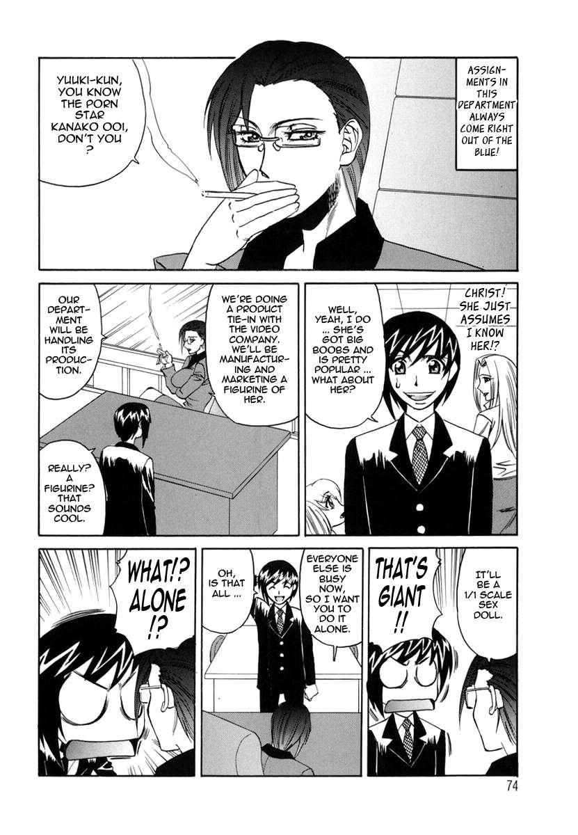 大人のおもちゃ営業部